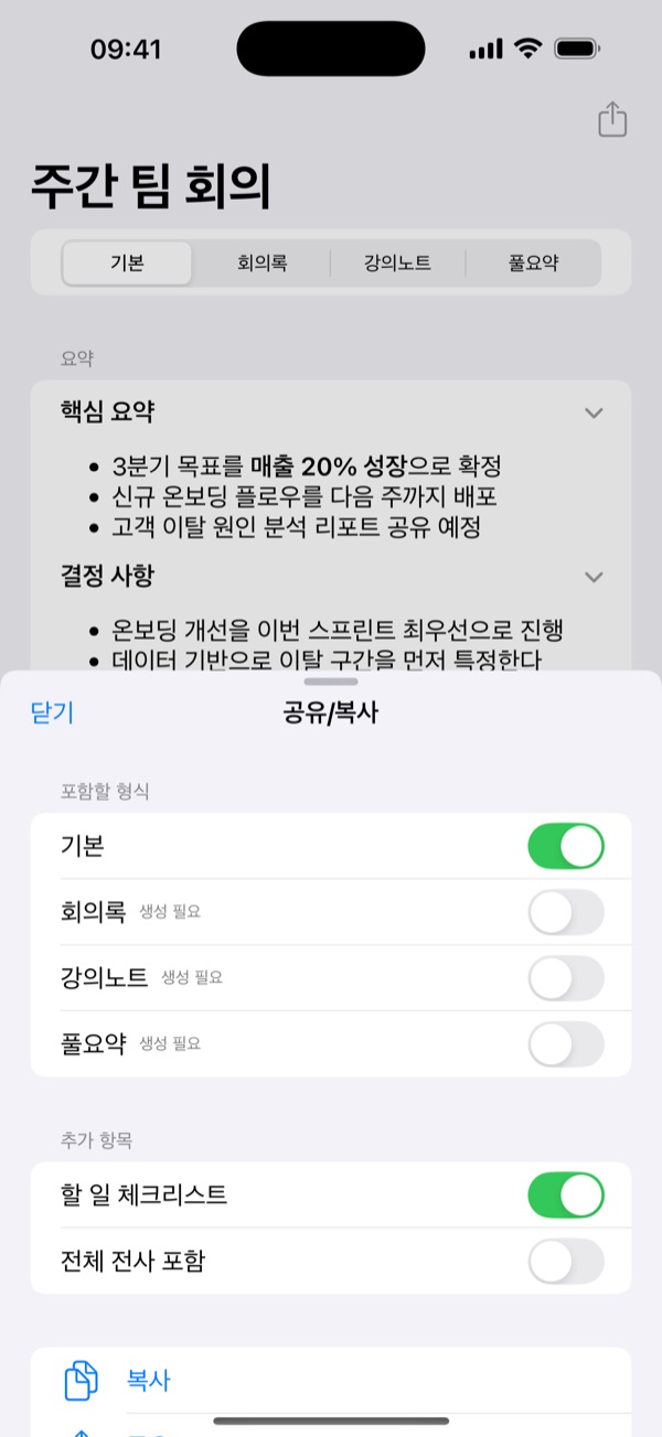공유 화면